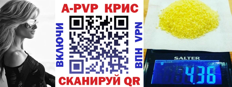 купить наркоту  Назрань  А ПВП кристаллы 