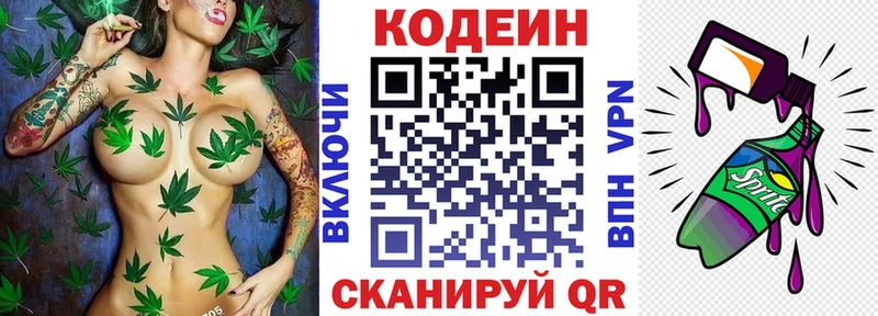 где купить наркотик  Назрань  Кодеин Purple Drank 
