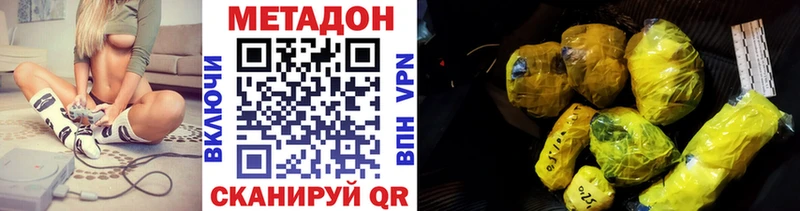 Метадон кристалл  ОМГ ОМГ ссылки  Назрань 